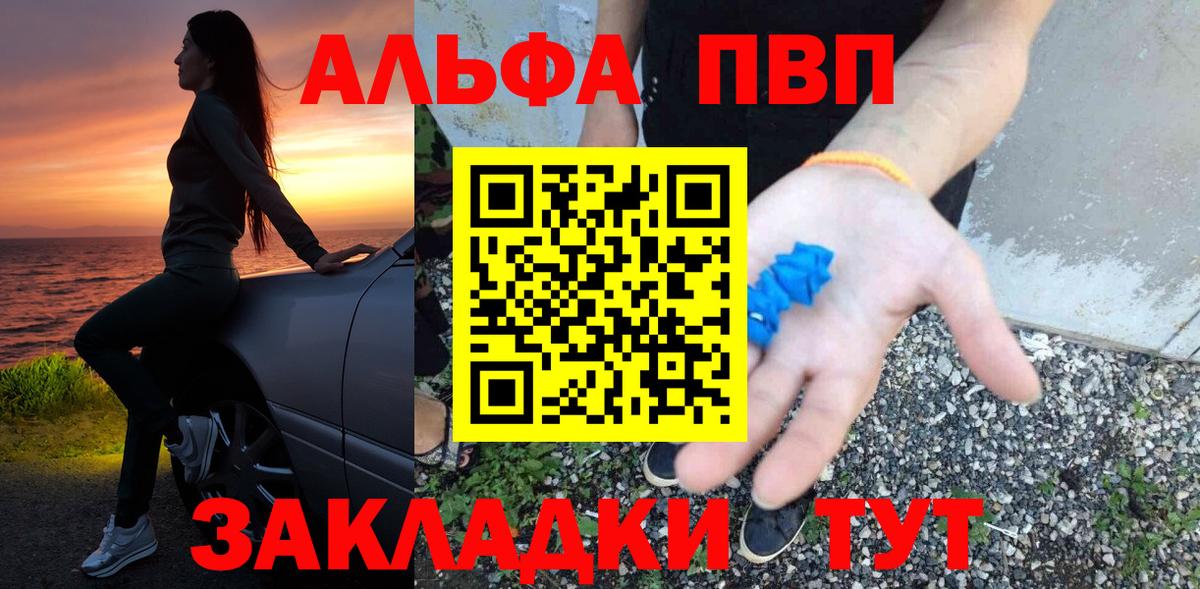 Alfa_PVP СК Реутов