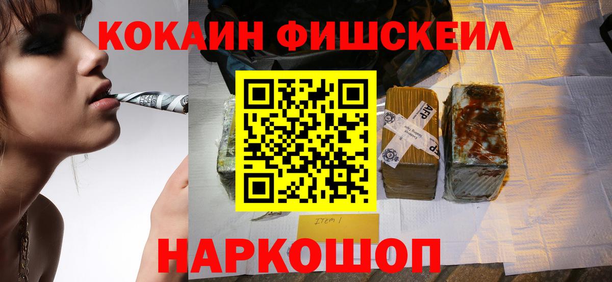 COCAIN 98%  Cocaine Колумбийский  Кокаин  Реутов  Вход с VPN 