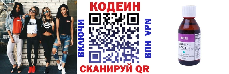 нарко площадка наркотические препараты  Реутов  Кодеин напиток Lean (лин) 