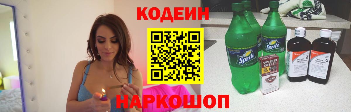 магазин    Кодеиновый сироп Lean напиток Lean (лин)  Вход с VPN  Кодеиновый сироп Lean напиток Lean (лин)  Реутов 