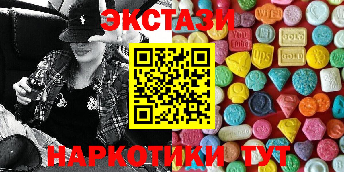 Ecstasy  Экстази 280 MDMA  ЭКСТАЗИ 250 мг  Вход с VPN  Реутов 