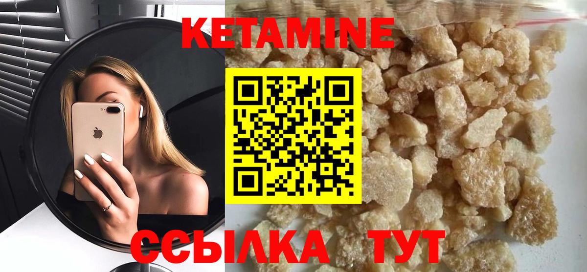 Реутов  Кетамин ketamine  Вход с VPN 