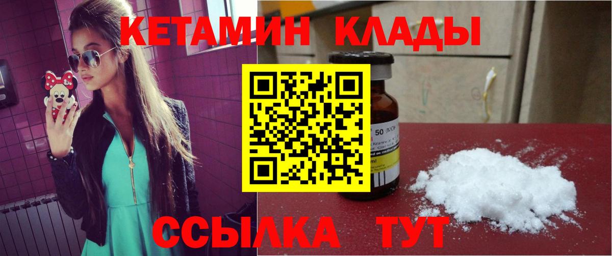 КЕТАМИН ketamine Реутов