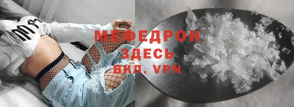 мяу мяу кристалл Куйбышев