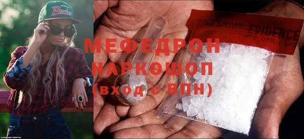 мяу мяу кристалл Куйбышев