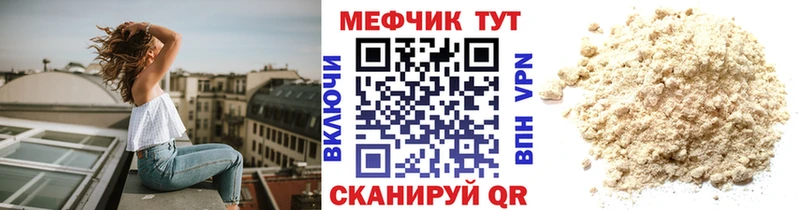 Мефедрон мука  Реутов 