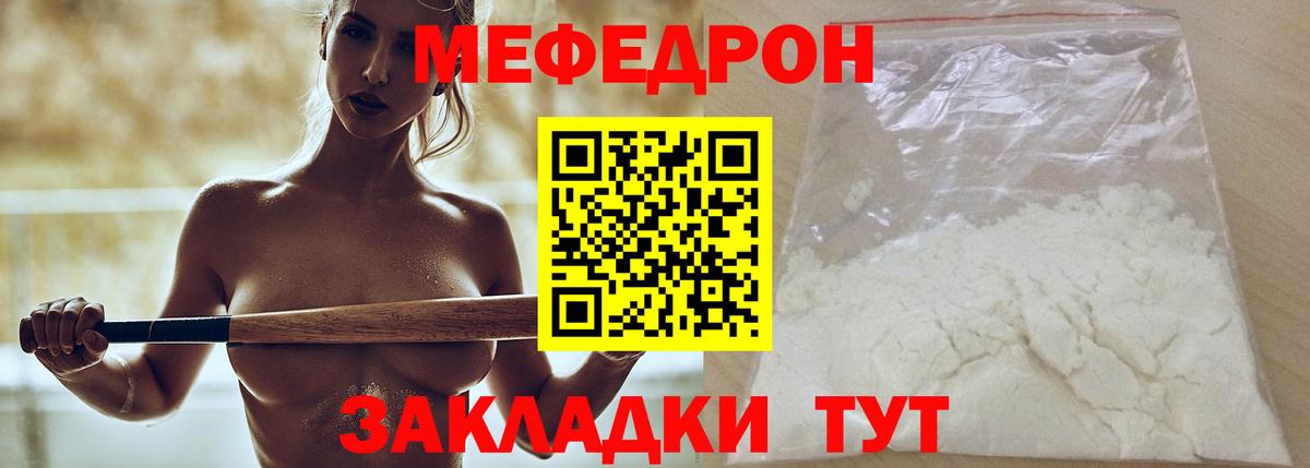 МЕФ  Реутов