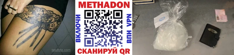 МЕТАДОН methadone  наркошоп  Реутов 