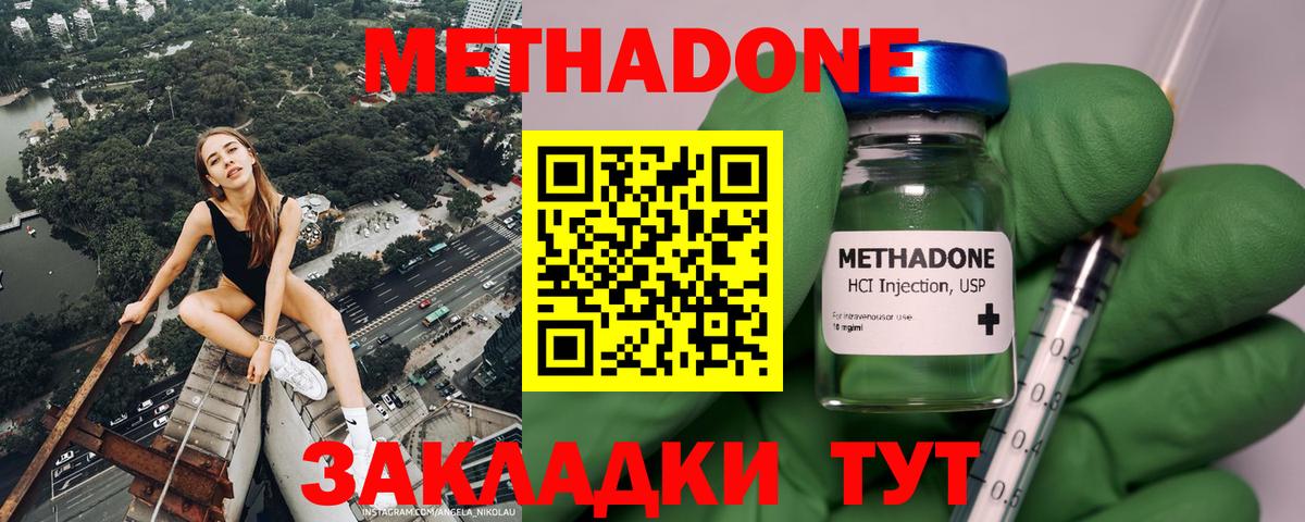 МЕТАДОН белоснежный Реутов