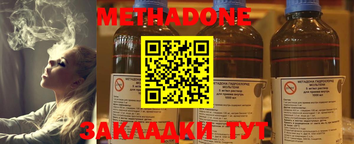 hydra как зайти  МЕТАДОН кристалл  Вход с VPN  Реутов 