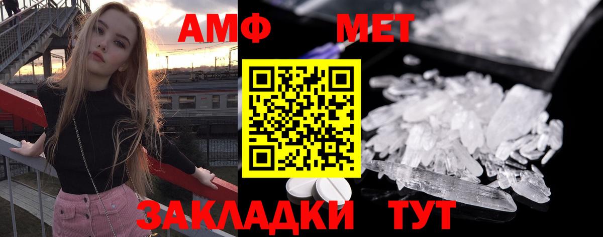 Метамфетамин пудра Реутов