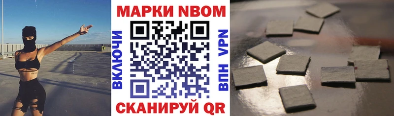 Марки NBOMe 1,5мг  Реутов 